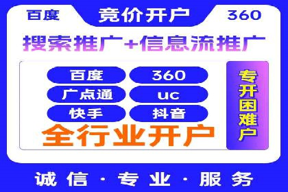 成功托管SEM竞价策略揭秘