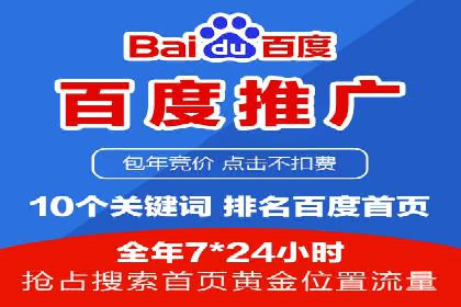 百度推广托管服务——广告效果优化的秘诀